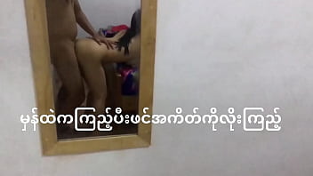 Burmese couple engages in intimate encounter on camera